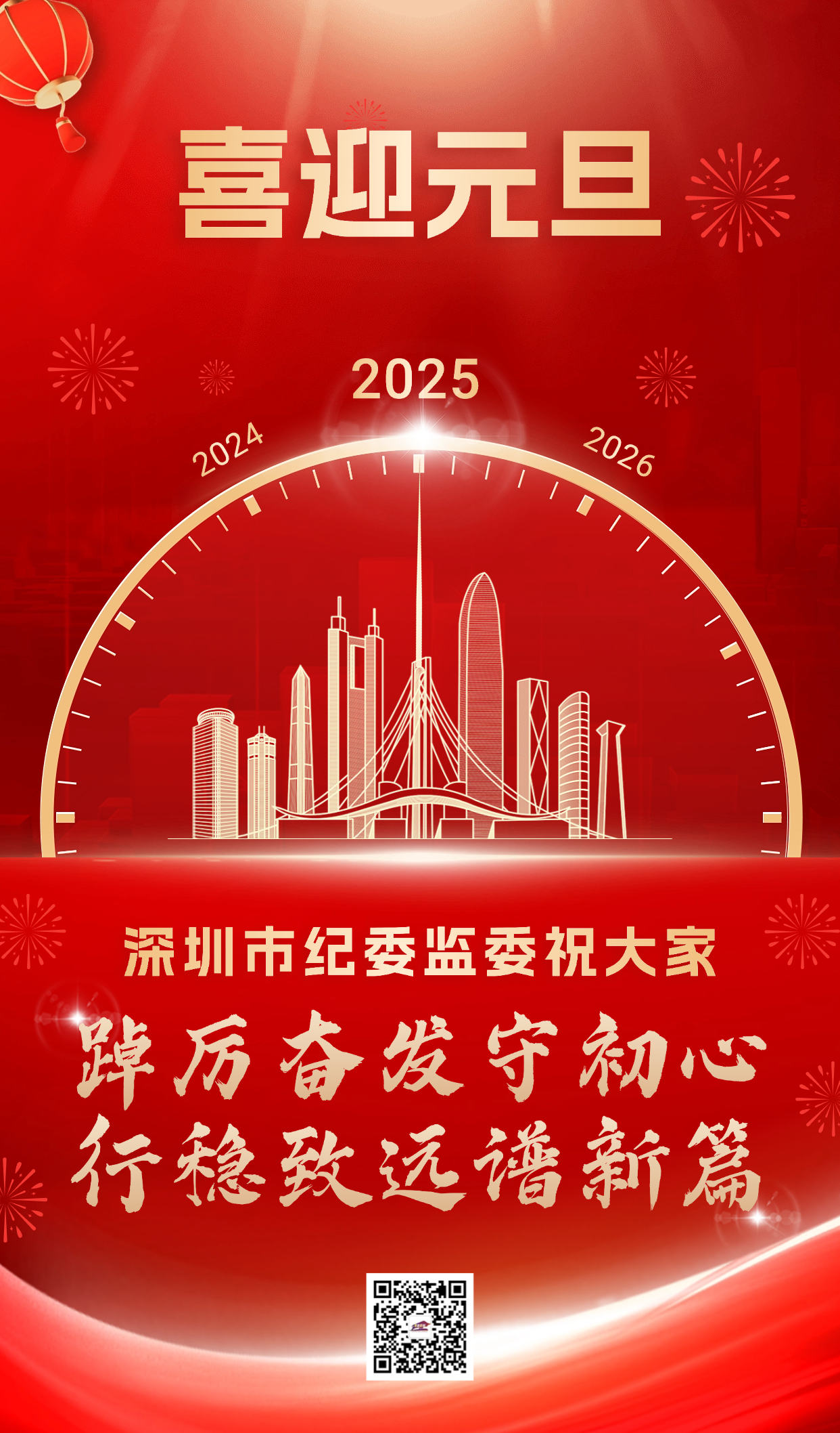 2025元旦.png